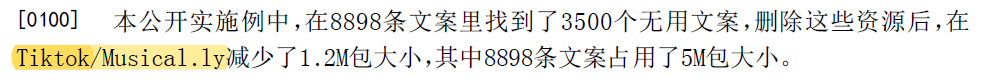 48小時生死劫！知識產權與核心算法或將成為未來交易關鍵！
