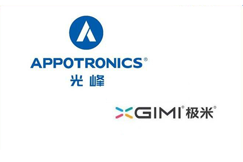 光峰科技與極米科技簽署戰略合作協議，強強聯手共建激光產業“新生態”