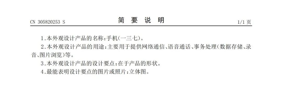 華為小米TCL等相繼申請屏下攝像頭專利，專利混戰或將開啟！