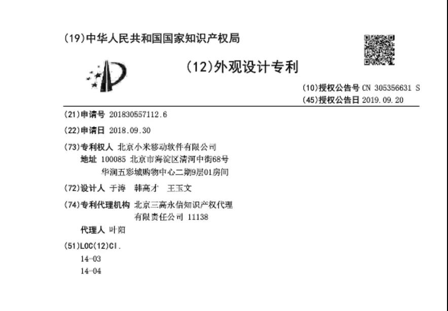 華為小米TCL等相繼申請屏下攝像頭專利，專利混戰或將開啟！