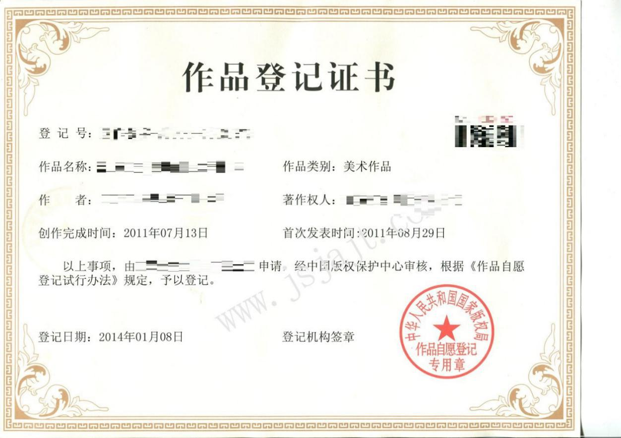 《游戲版權侵權投訴處理規范》團體標準征求意見（全文）