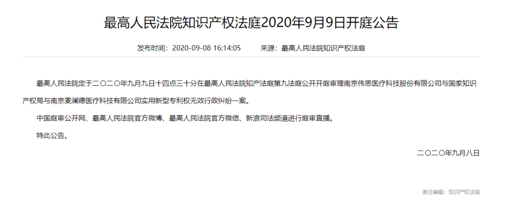 研發骨干出走與老東家競爭，專利權官司打到最高法院！
