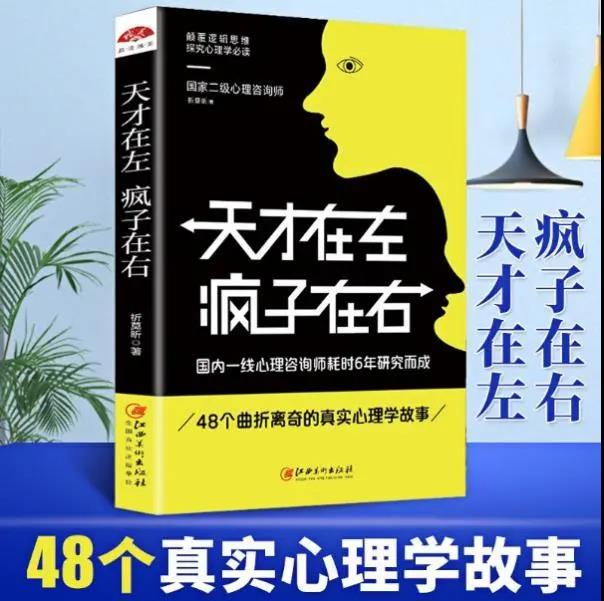 《天才在左 瘋子在右》，侵權在右，維權在左？