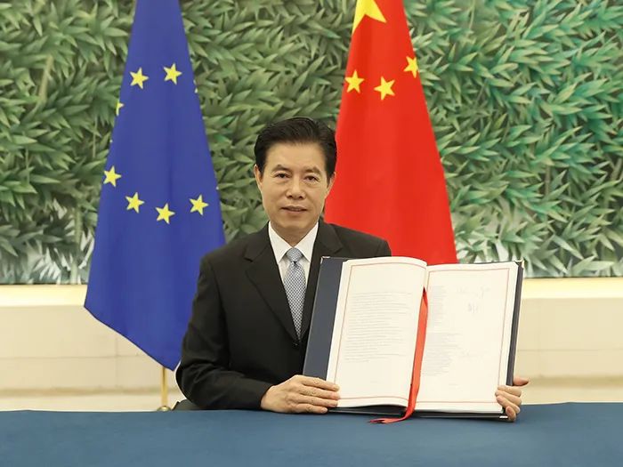 中歐正式簽署《中歐地理標志協定》！雙方共550個地理標志納入