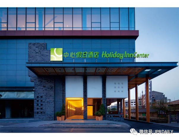 管理合同終止后惡意侵權商標，IHG訴前授權酒店一審勝訴獲賠120萬元