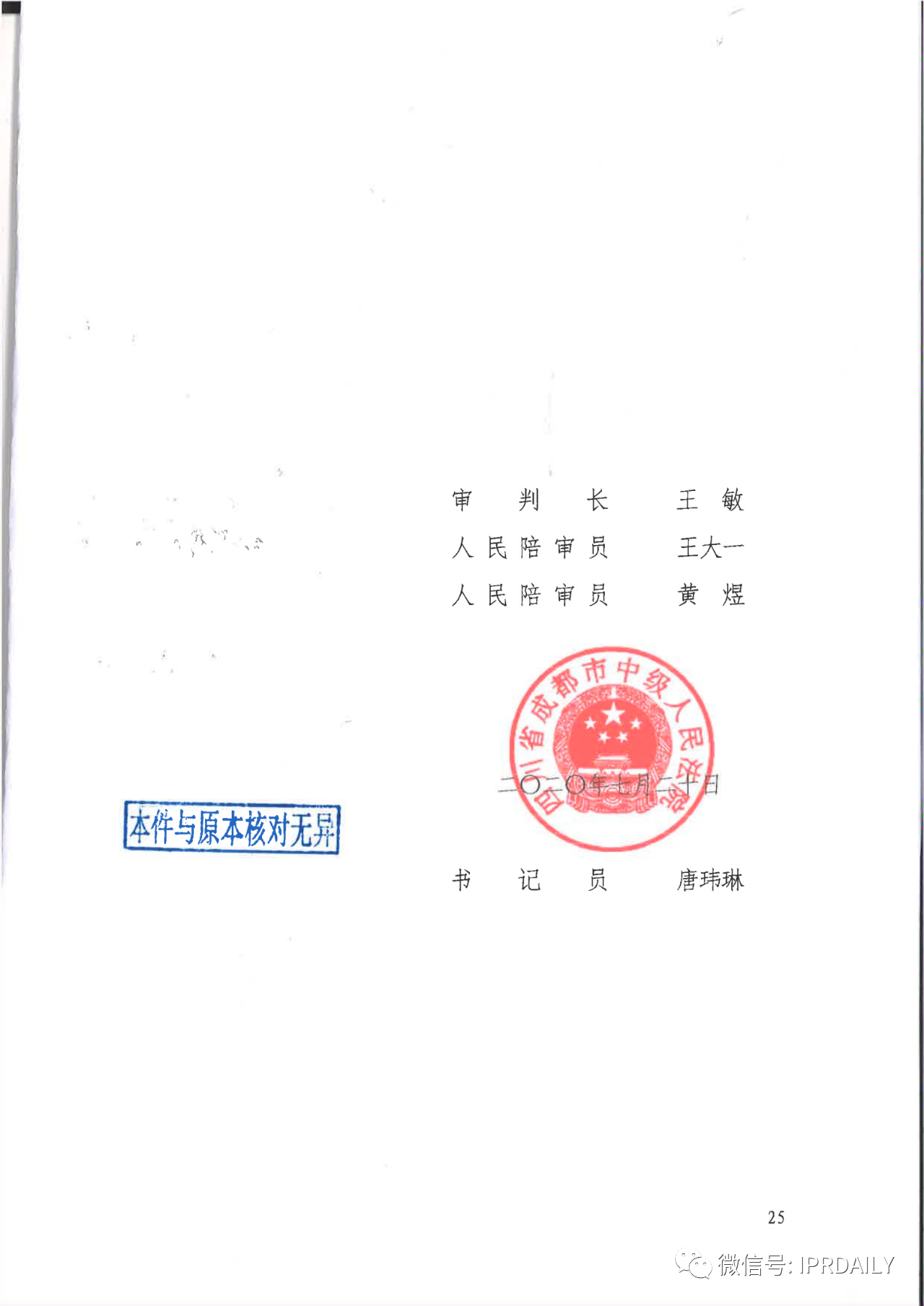 管理合同終止后惡意侵權商標，IHG訴前授權酒店一審勝訴獲賠120萬元