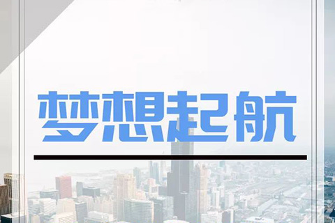 重慶理工大學2021屆畢業生知識產權專業專場招聘會將于10月14日舉行