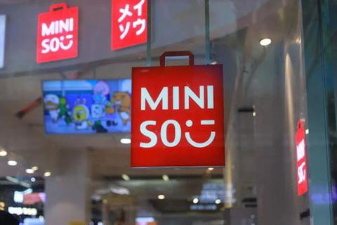 名創優品MINISO的隱形襪專利被判不具備創造性