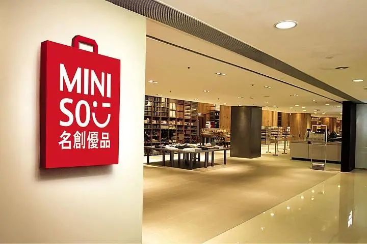 名創優品MINISO的隱形襪專利被判不具備創造性