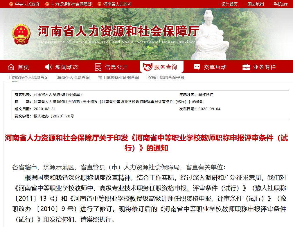 發明專利或實用新型將作為教師職稱評審條件之一