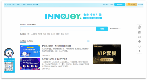 大為innojoy系統全新升級！??VIP線上套餐更優惠，合伙人計劃帶你創富帶你飛