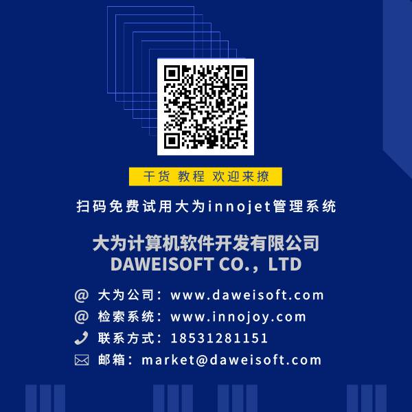 大為innojoy系統全新升級！??VIP線上套餐更優惠，合伙人計劃帶你創富帶你飛