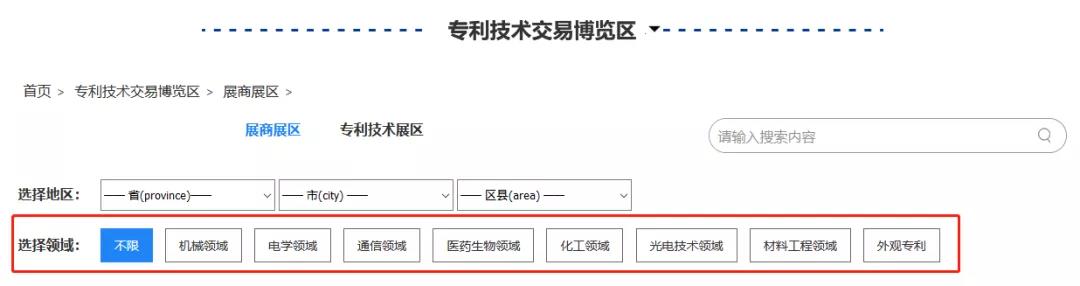 云端展示技術，共譜專利華章！2020知交會專利技術交易展館介紹來了