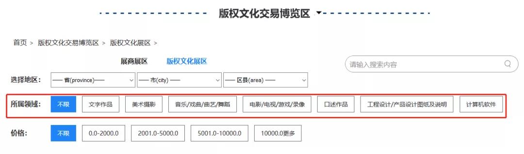 匯聚文化創新，強化版權保護！2020知交會版權文化交易展館介紹來了