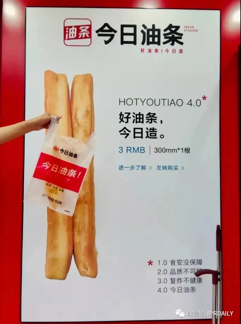 今日頭條起訴今日油條！這家公司還申請了今日面條、明日油條、餅多多、快手抓餅……