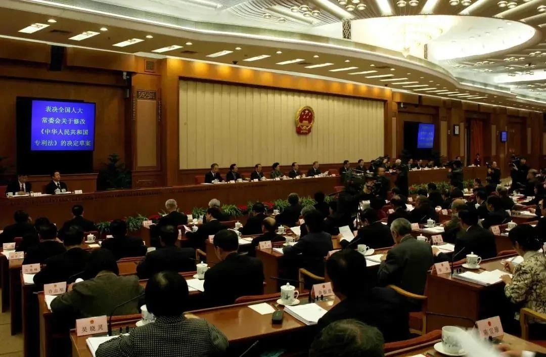 來了！《中華人民共和國專利法》2020全文