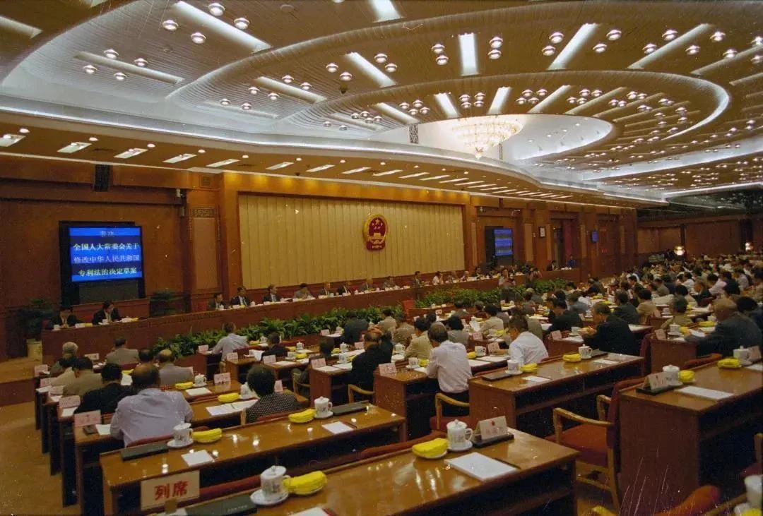 來了！《中華人民共和國專利法》2020全文