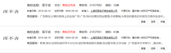 不懂方言的商標審查員不是一個合格的審查員！