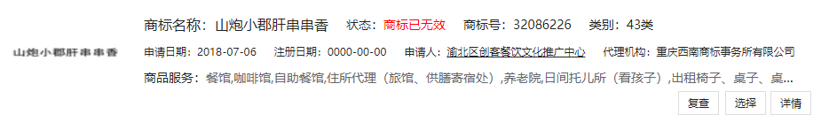 不懂方言的商標審查員不是一個合格的審查員！