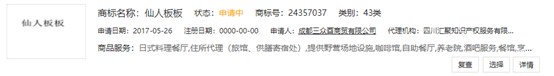 不懂方言的商標審查員不是一個合格的審查員！