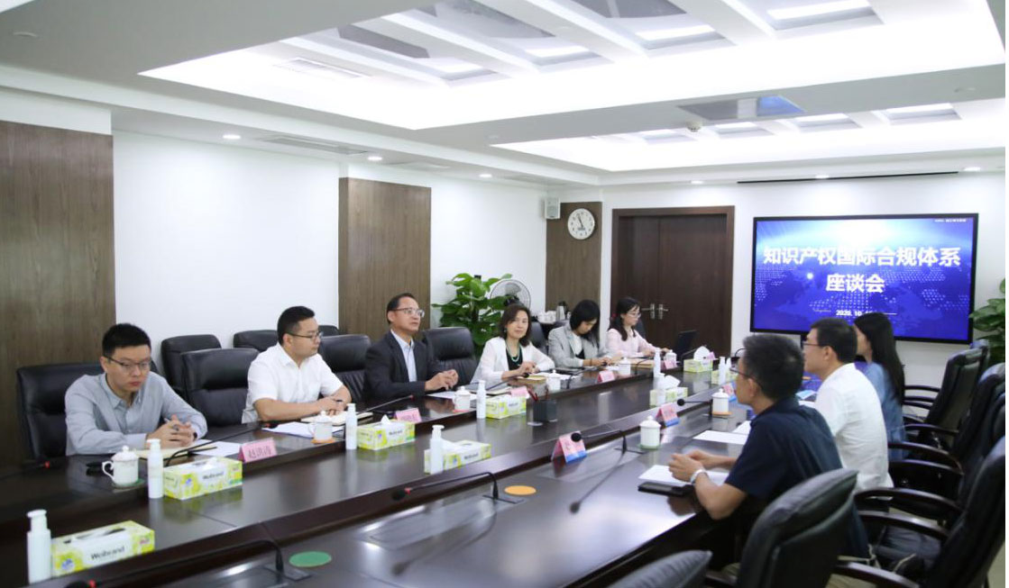 粵企知識產權國際合規體系建設工作正式啟動
