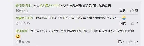 韓劇《九尾狐傳》涉抄襲風波！人設劇情融?！督Y愛》？
