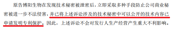 索賠6900萬的商業秘密案一審判決：愛興生物敗訴！科美診斷距上市僅一步之遙