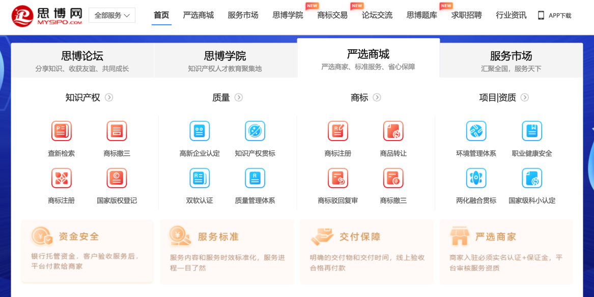 搭平臺、引流量，思博網為知識產權服務企業轉型線上賦能