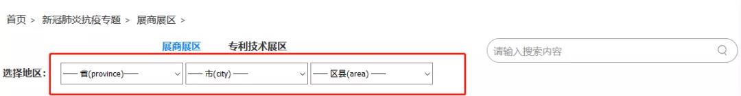 科技抗疫成果匯聚，知識產權保駕護航！2020知交會新冠肺炎抗疫專題介紹來了