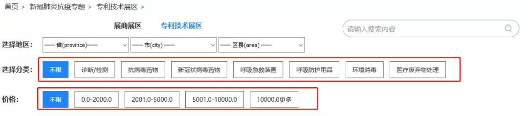 科技抗疫成果匯聚，知識產權保駕護航！2020知交會新冠肺炎抗疫專題介紹來了