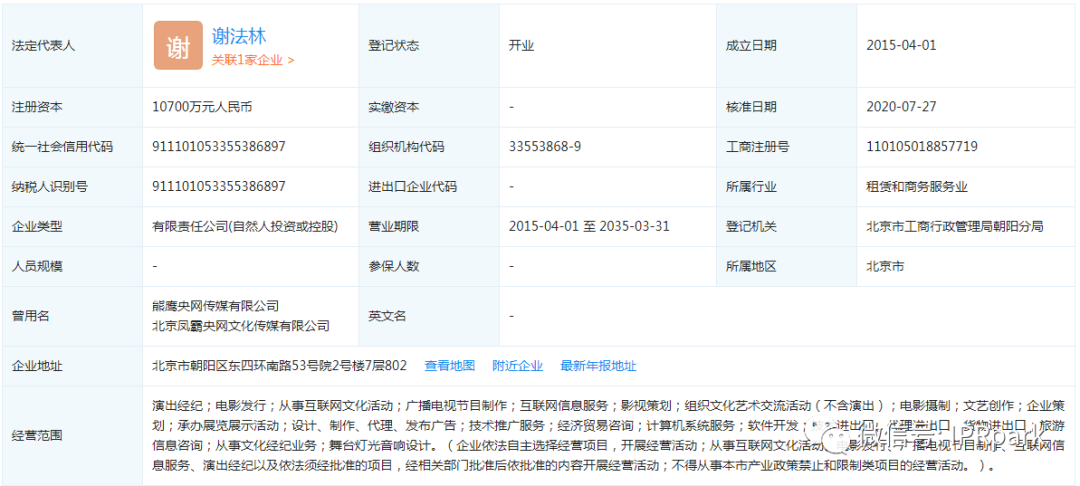 央視網聲明：“中央電視臺網”嚴重侵權，已舉報！