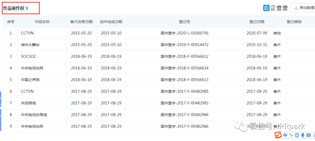 央視網聲明：“中央電視臺網”嚴重侵權，已舉報！