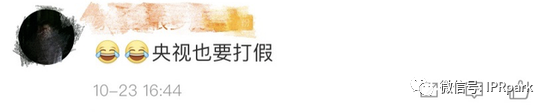 央視網聲明：“中央電視臺網”嚴重侵權，已舉報！