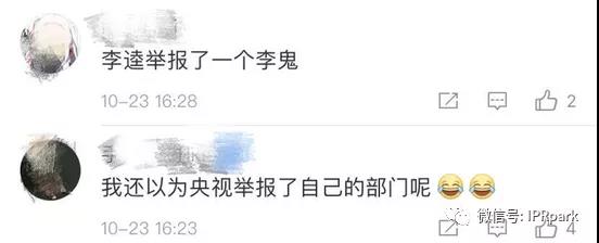 央視網聲明：“中央電視臺網”嚴重侵權，已舉報！