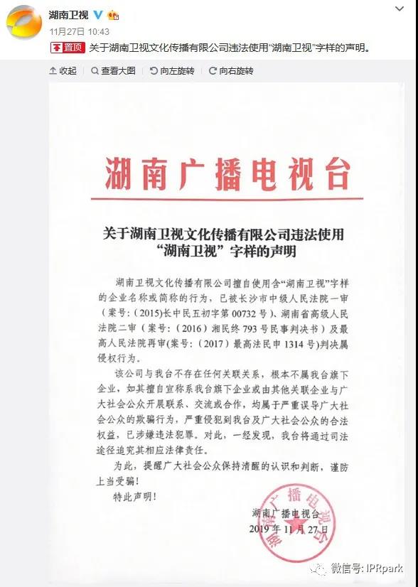 央視網聲明：“中央電視臺網”嚴重侵權，已舉報！
