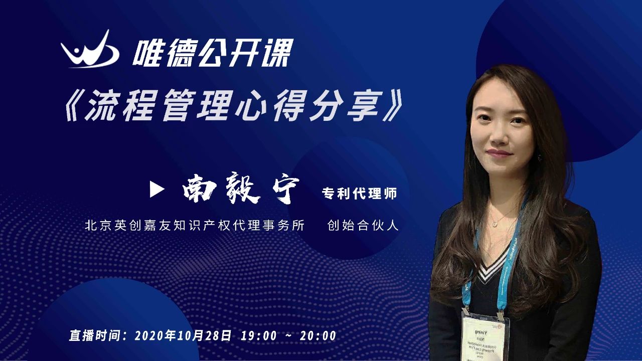 今晚19:00直播！流程管理心得分享
