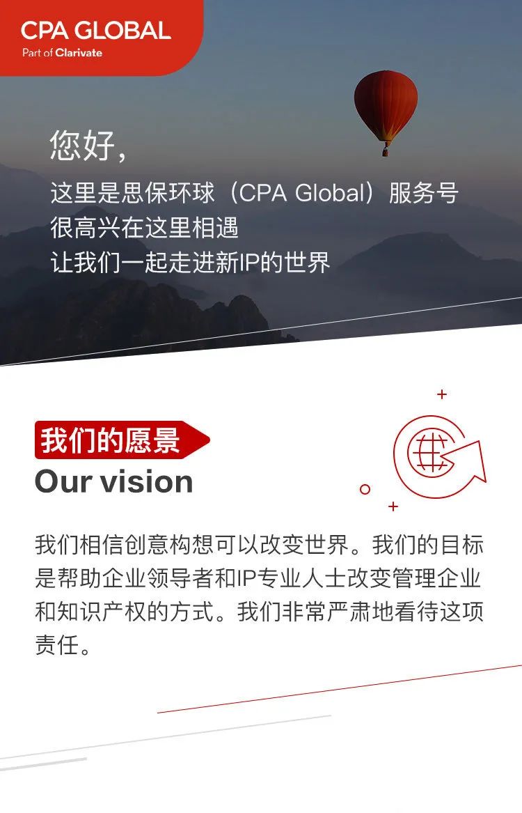 思保環球（CPA Global）服務號正式上線！
