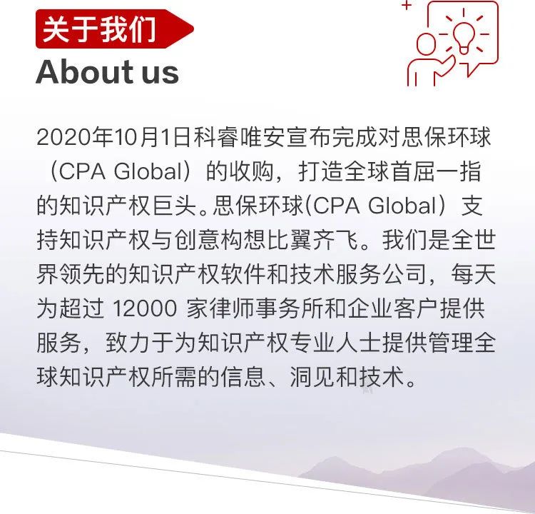 思保環球（CPA Global）服務號正式上線！