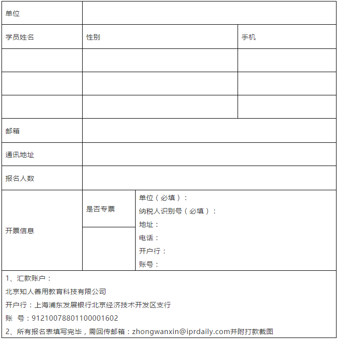 突圍增長！首期「涉外專利代理高級研修班」來啦！