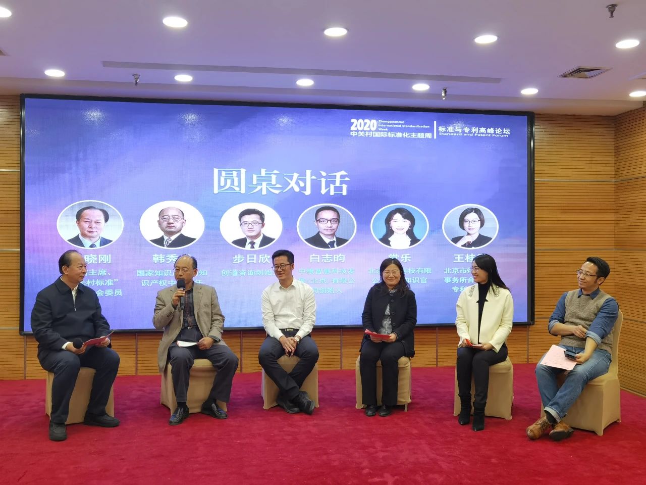 專利與標準融合 助力創新創業——中關村專利與標準“雙劍合璧”