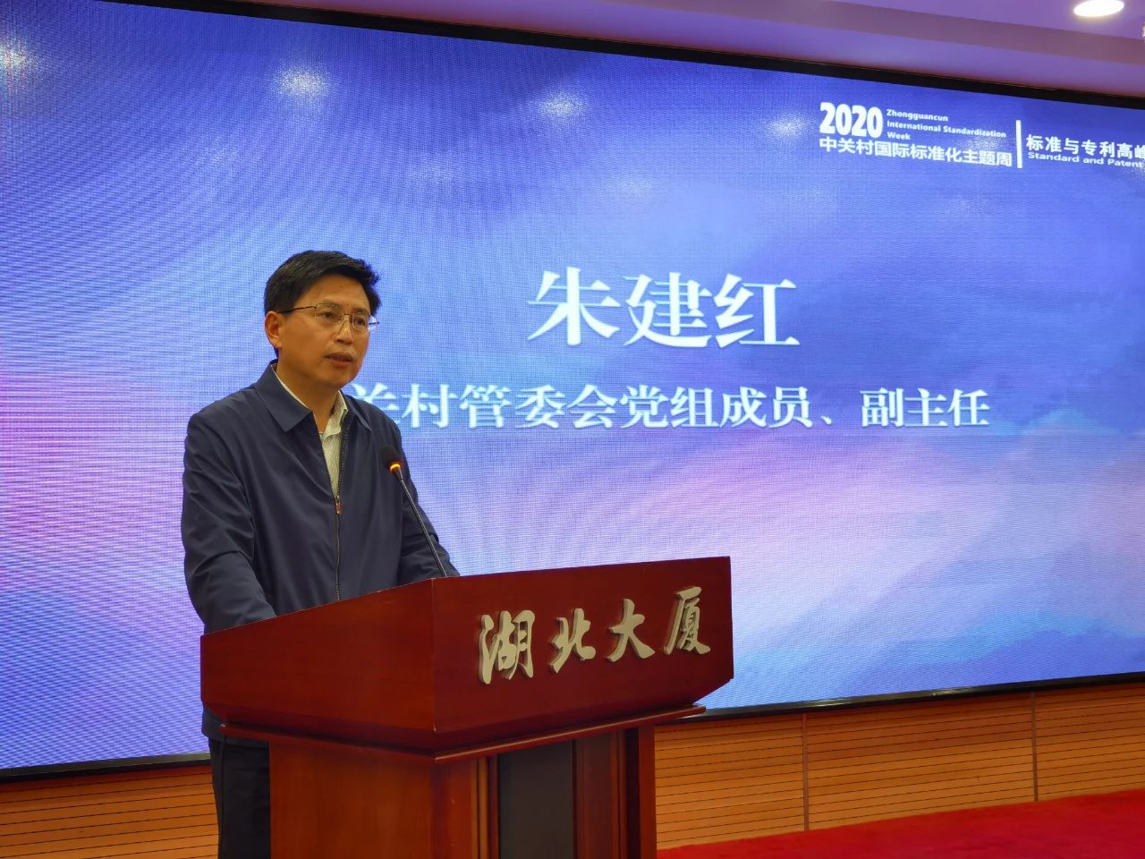 專利與標準融合 助力創新創業——中關村專利與標準“雙劍合璧”