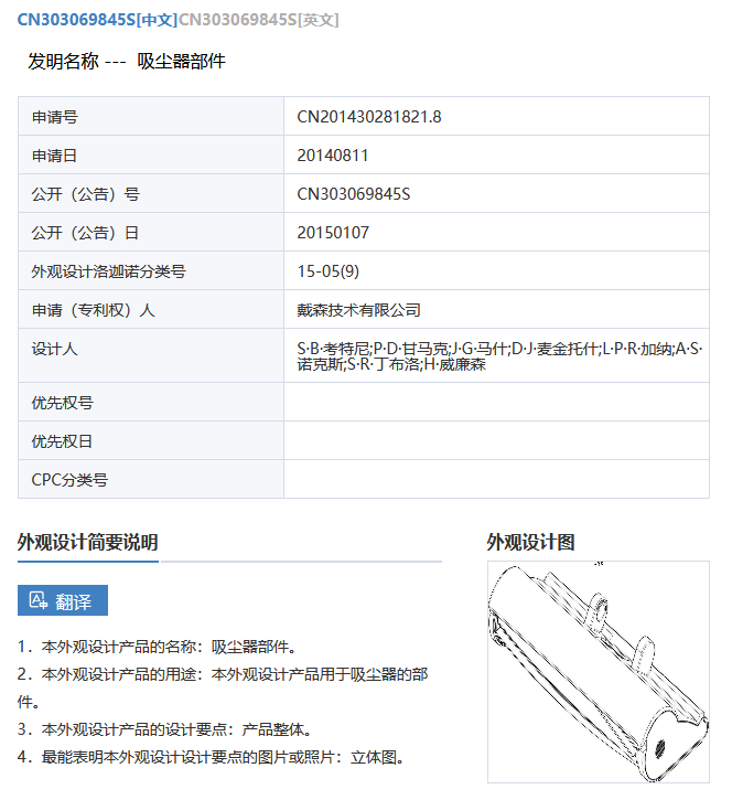 判賠100萬！戴森VS小狗電器專利侵權案一審宣判