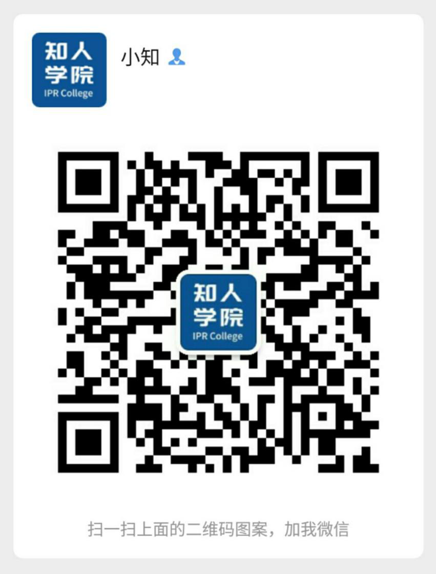 周五早9:00直播！國際知識產權保護巡回演講活動珠海站開始啦！