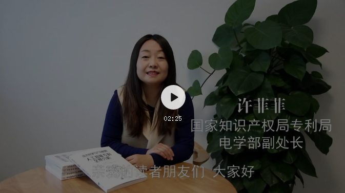 贈書活動！《技術競爭與產業格局——人工智能專利全景分析》