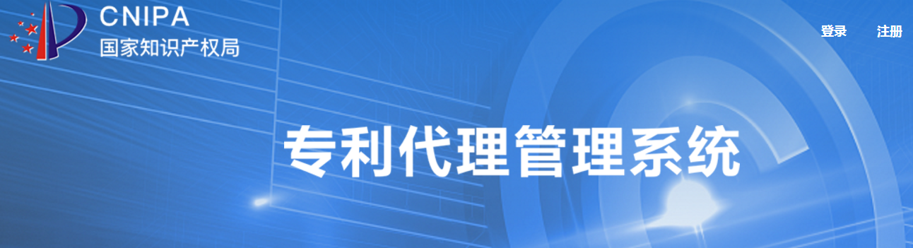 專利代理要升級，執業代理師or“雙證”代理師
