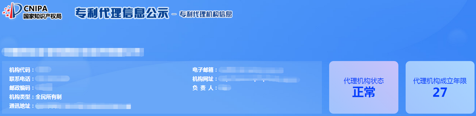 專利代理要升級，執業代理師or“雙證”代理師