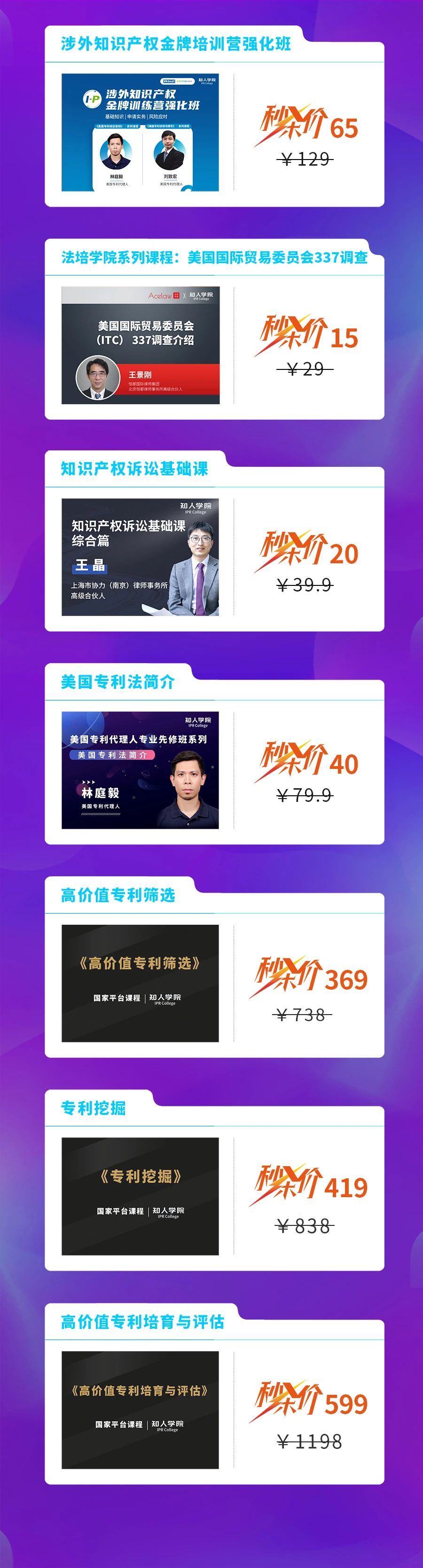 知人學院：雙十一大放價！真五折等你來！