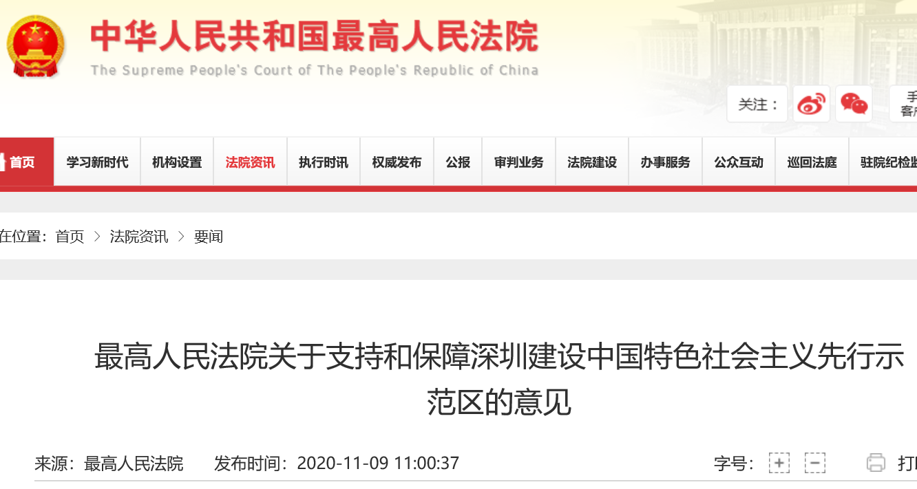 最高院：健全知識產權侵權懲罰性賠償制度，堅決打擊利用職權侵占他人科技成果轉化權益
