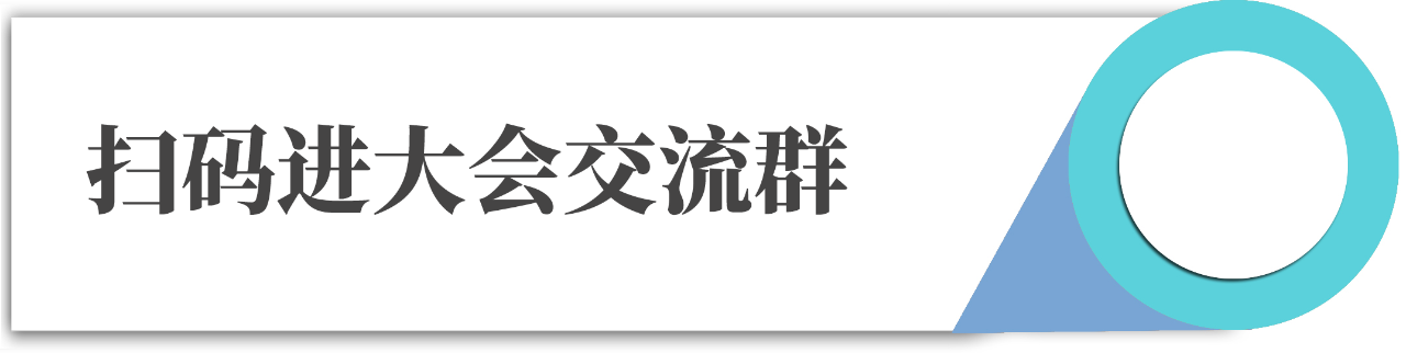 ?終版議程！中國醫藥盡職調查大會邀您共聚上海
