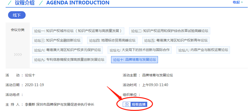 2020知交會線上參會攻略：展館、論壇、專場活動一應俱全！